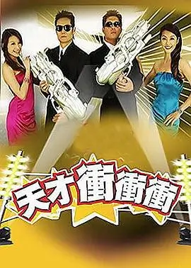 奔跑吧·新季 综艺