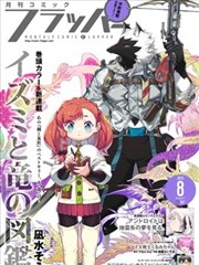 鬼灭之刃·漫画 最终章